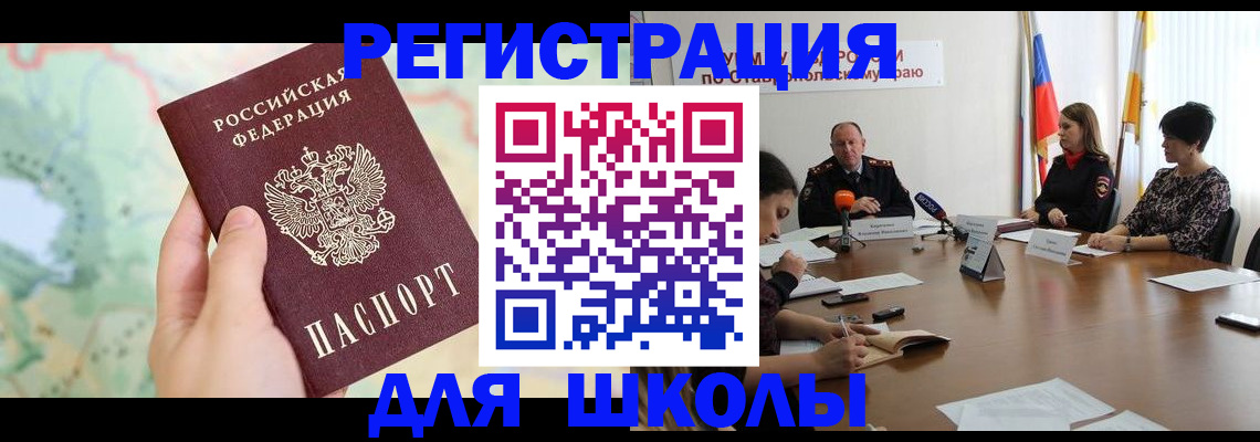временная регистрация в квартире в Пионерском