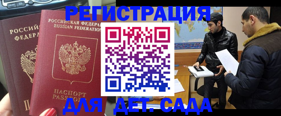 временная регистрация гарантия в Пионерском