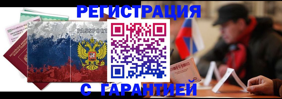 прописка 2025 в Пионерском